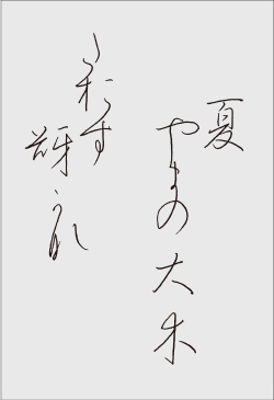 ”季節の歌”イメージ画像