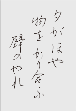 ”季節の歌”イメージ画像
