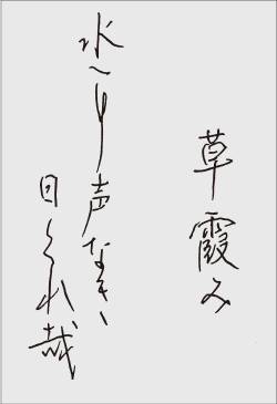 ”季節の歌”イメージ画像