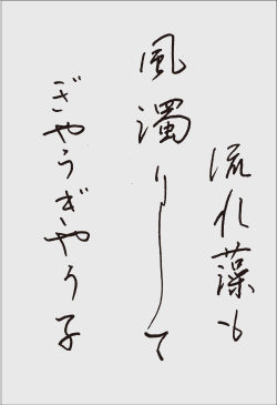 ”季節の歌”イメージ画像