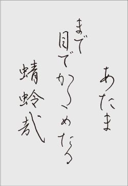 ”季節の歌”イメージ画像