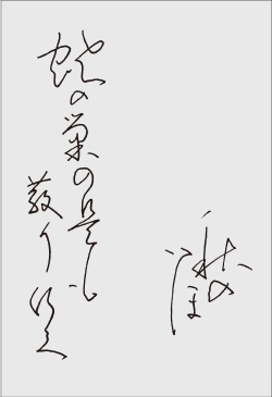 ”季節の歌”イメージ画像