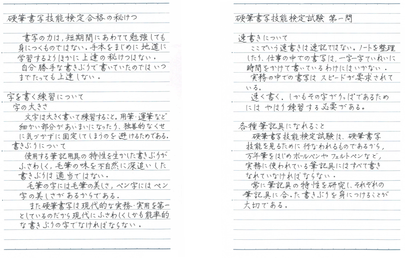 ノートに書いたイメージ画像（拡大図）