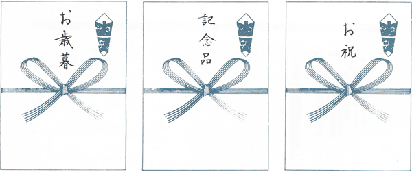 のし袋に書いたイメージ画像（拡大図）