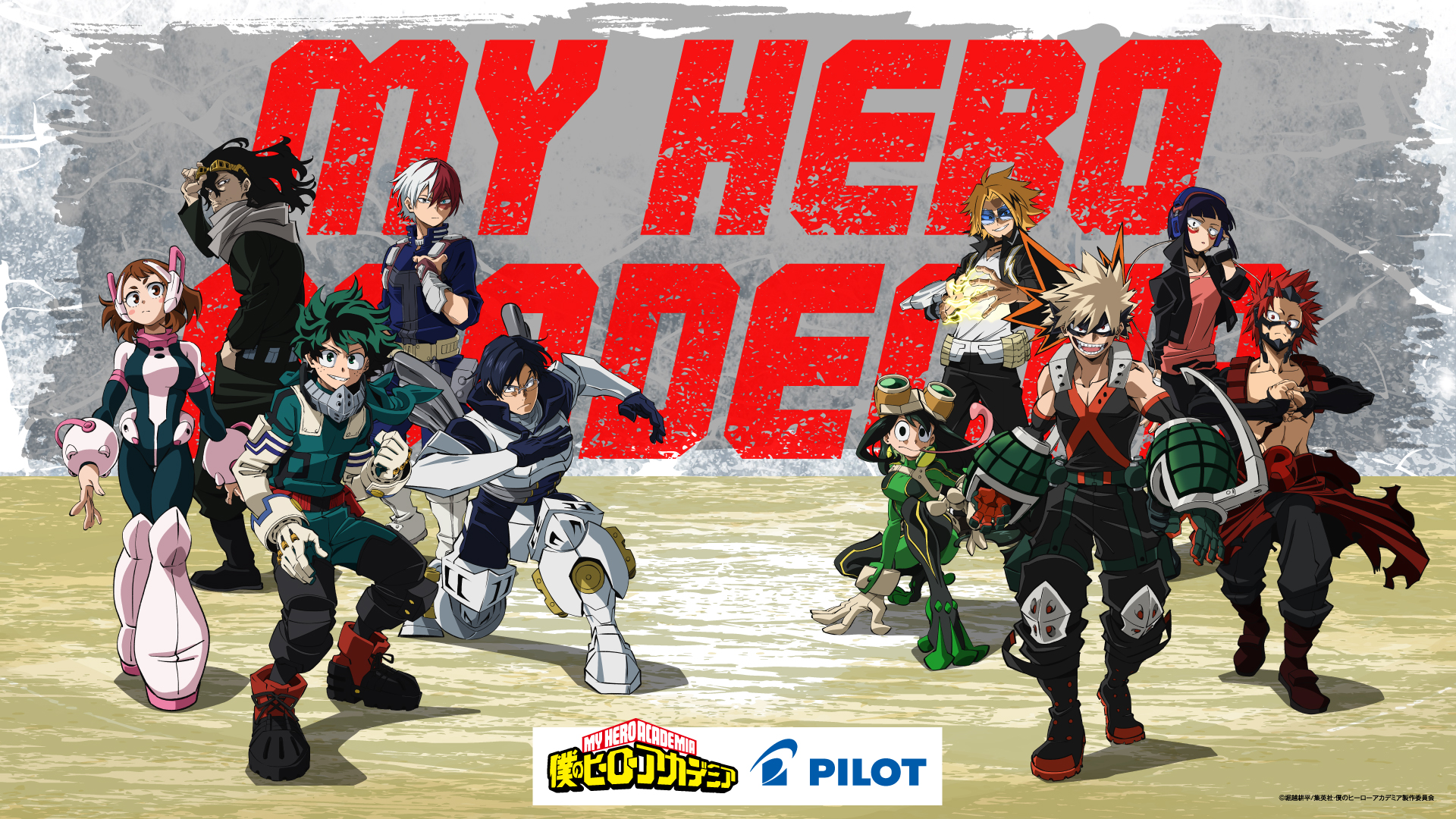 heroaca_KV_PILOT.jpg