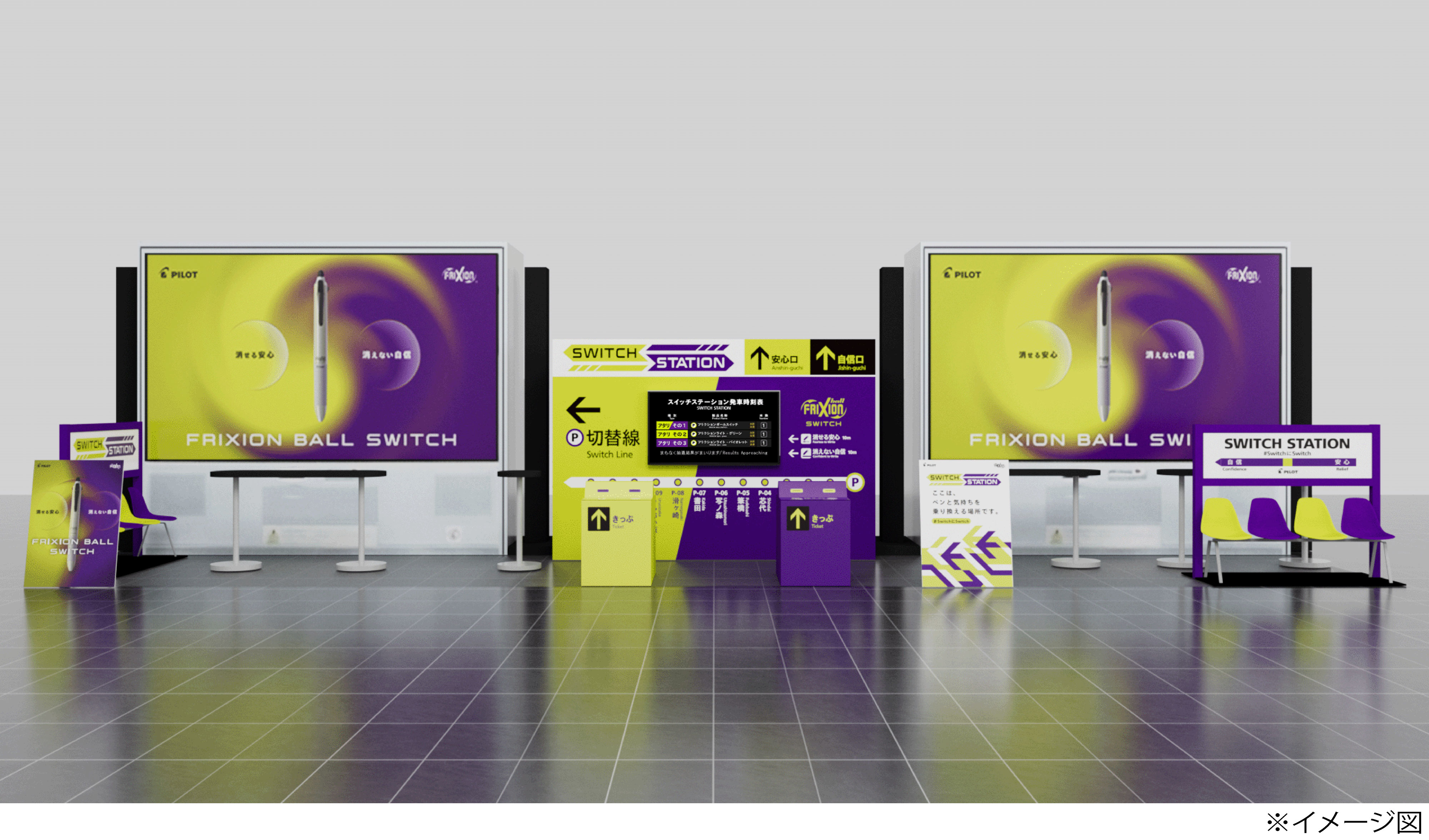 switch station image.jpg