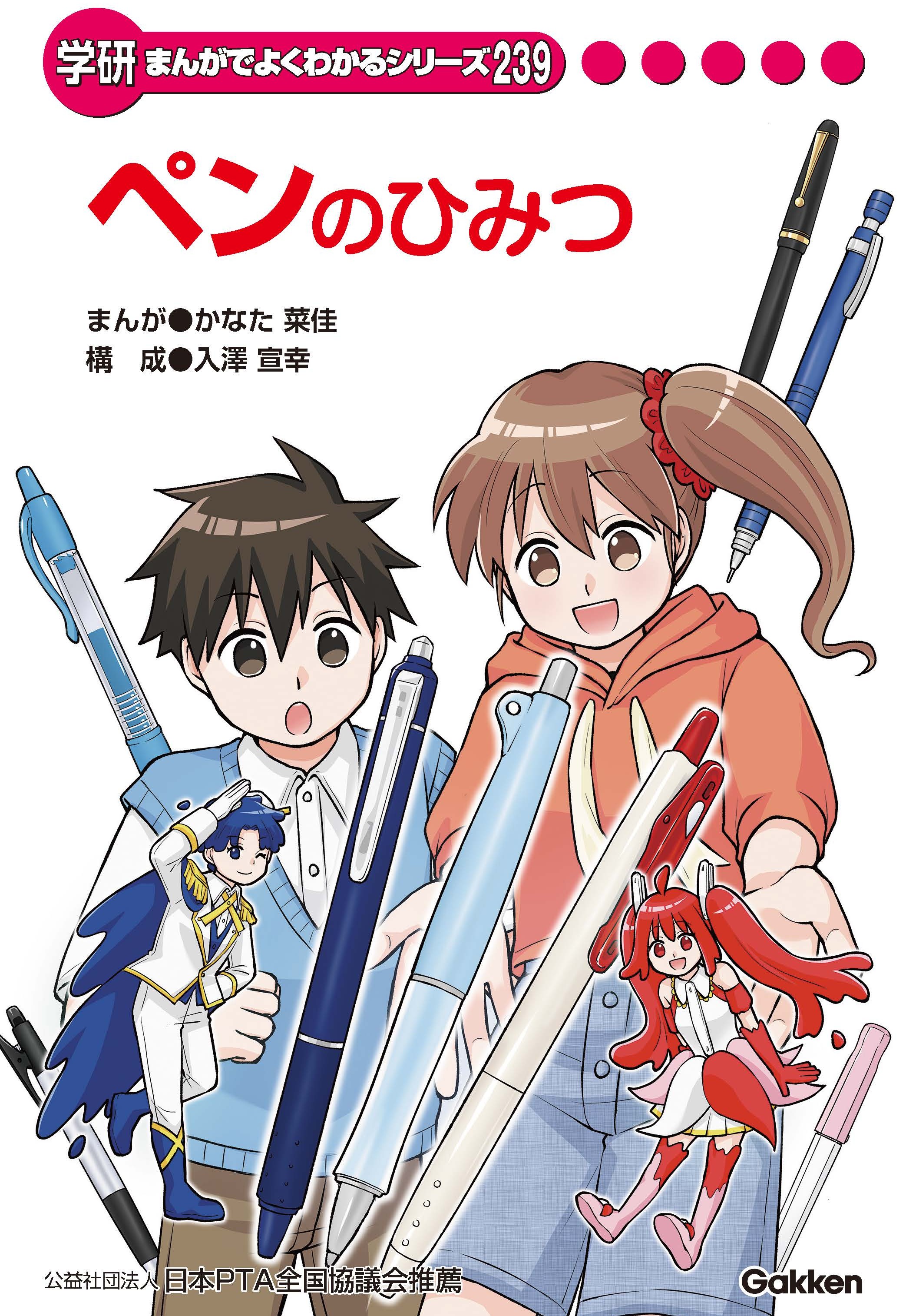 gakken_cover.jpg