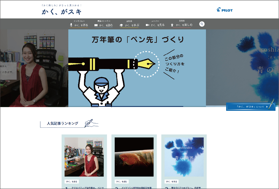 kakusuki_site3.jpg