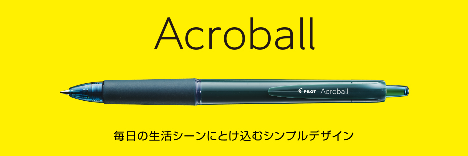 バイヤー厳選用品 新品】 パイロット 匿名配送 43本セット