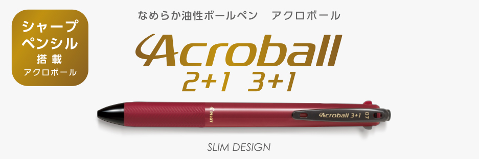 日本最大のブランド 【Clean様専用】スヌーピー　アクロボール 2+1　２本セット　×45セット 筆記具