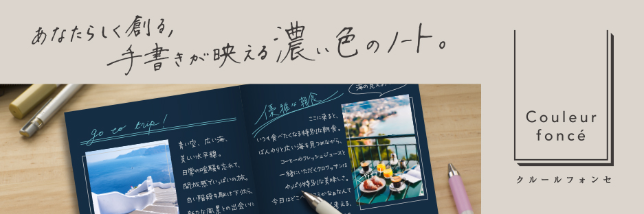 クルールフォンセ | 製品情報 | PILOT