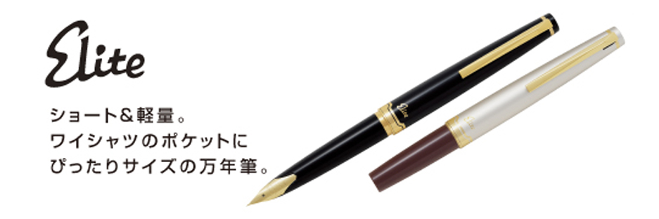 エリート９５ｓ 製品情報 Pilot