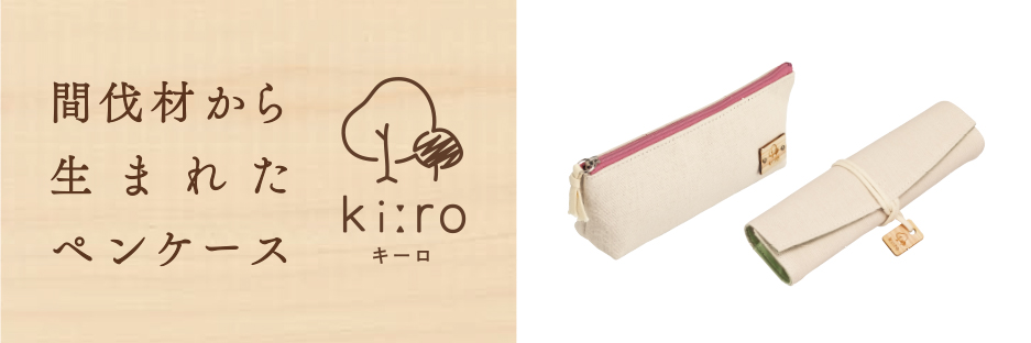 Kiːro（キーロ）