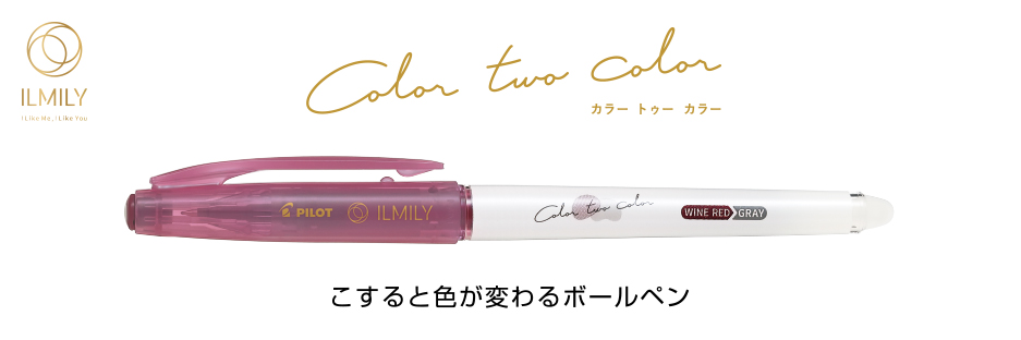 ILMILY イルミリー Color color two マーカー 全5色セット トゥー カラー