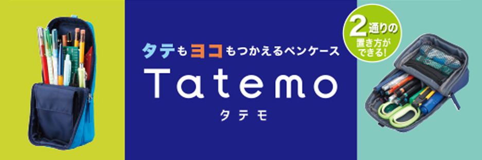 Tatemo（タテモ）