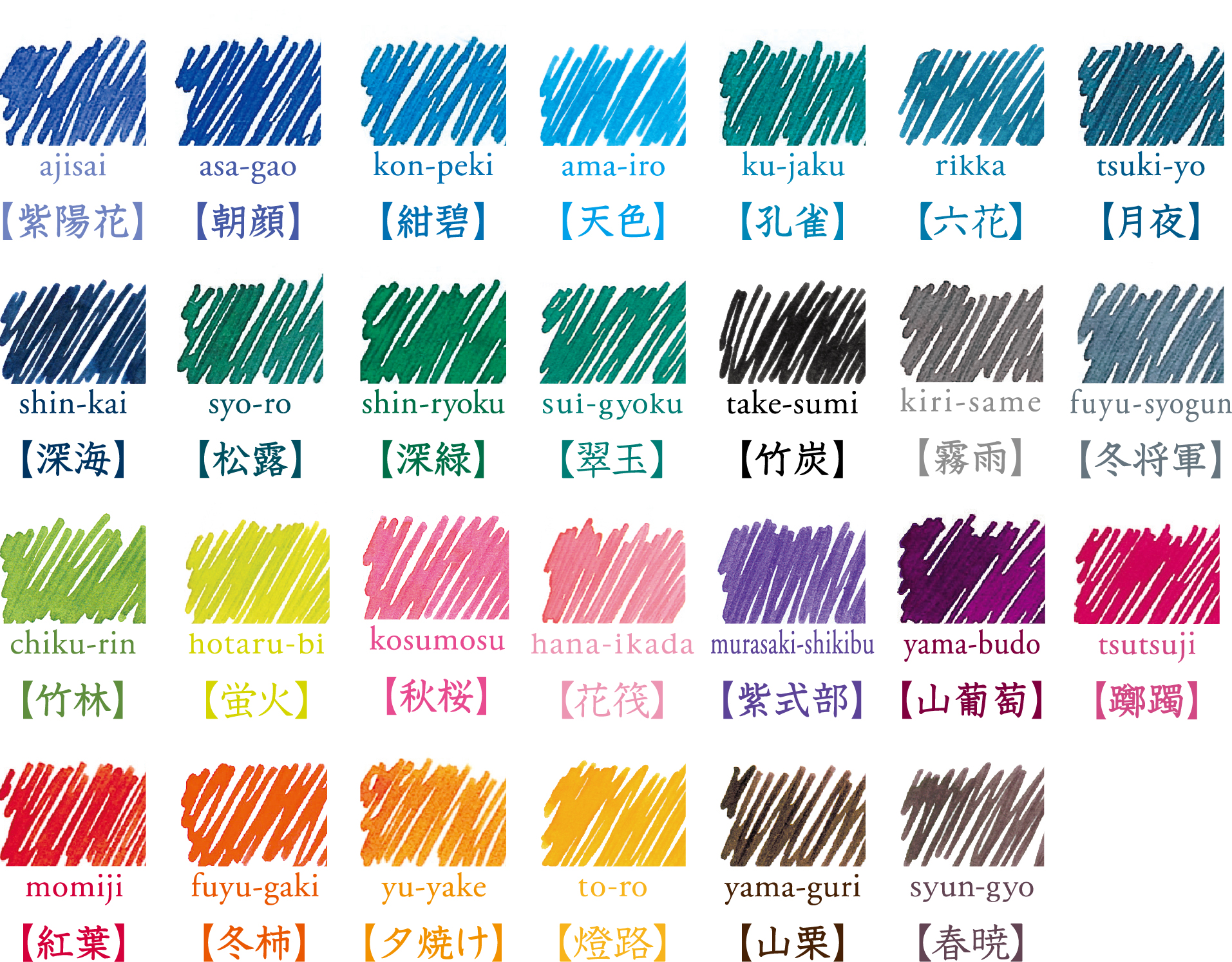 人気ブランド パイロット 色彩雫 iroshizuku おいしく 14色15個セット 筆記具