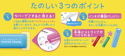 スタンプ フリクション 手帳用スタンプ8選 日付や数字スタンプ、便利なフリクションスタンプなども紹介