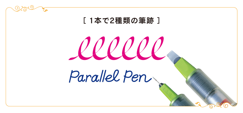 5_parallel_pen_b.jpg
