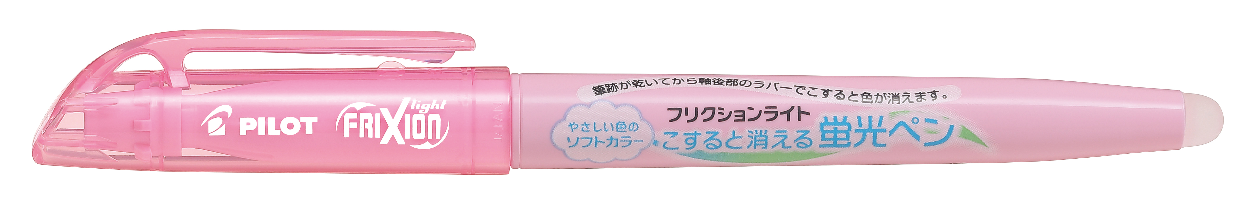 フリクションライト | 製品情報 | PILOT