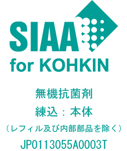 SIAA_for_KOHKIN_patint.jpg