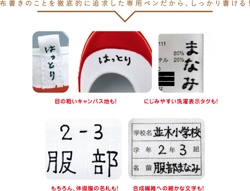 【入園入学準備】衣類の記名は「布書きペン(PILOT)」が良さそう