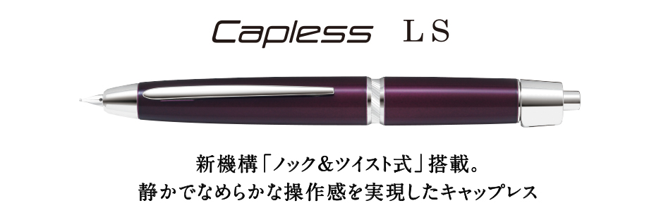 パイロット 万年筆 キャップレスLS Lブルー F（細字）