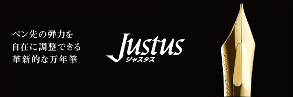 ジャスタス95 