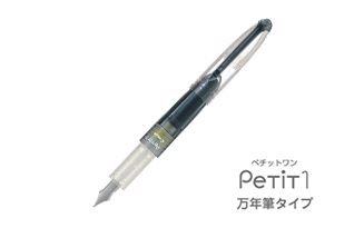 万年筆 | 製品情報 | PILOT