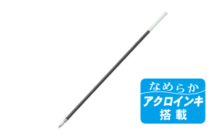 油性ボールペン替芯（BVRF-8MF/8EF/8F） | 製品情報 | PILOT