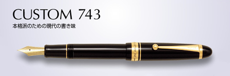 PILOT CUSTOM743 - ペン/マーカー