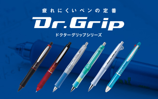 drgrip_top.special_bnr.jpg