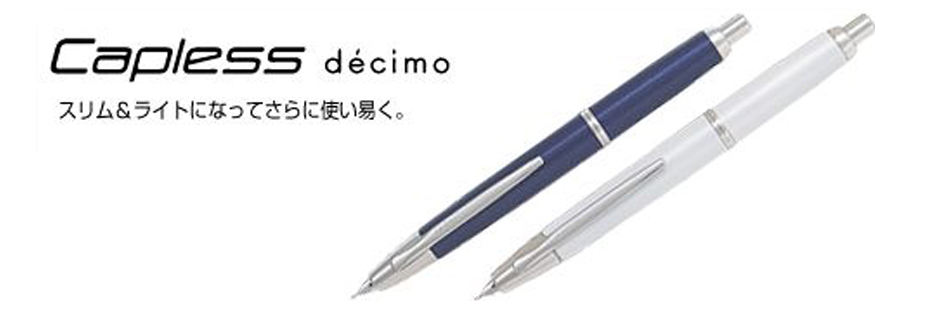 パイロットキャップレスdecimo