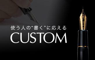 special_bnr_custom.jpg