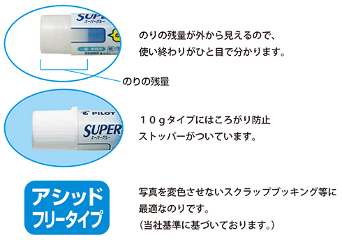 スーパーグルー スティックのり 製品情報 Pilot