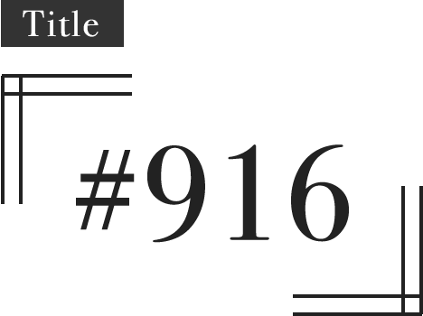 Title:「#916」