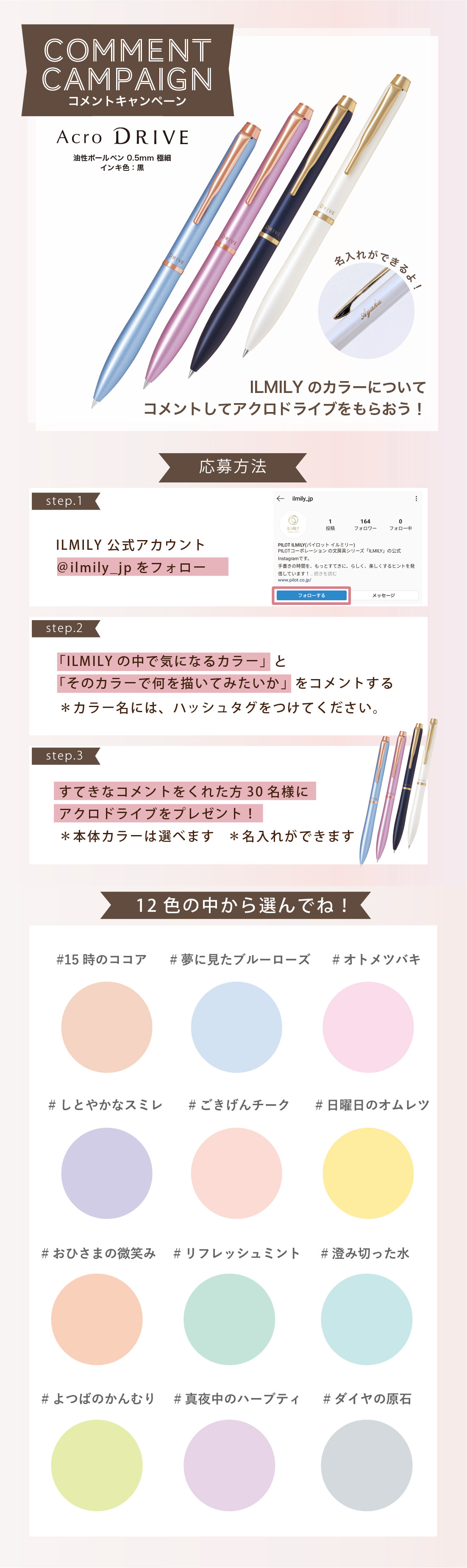 Ilmily イルミリー Pilot