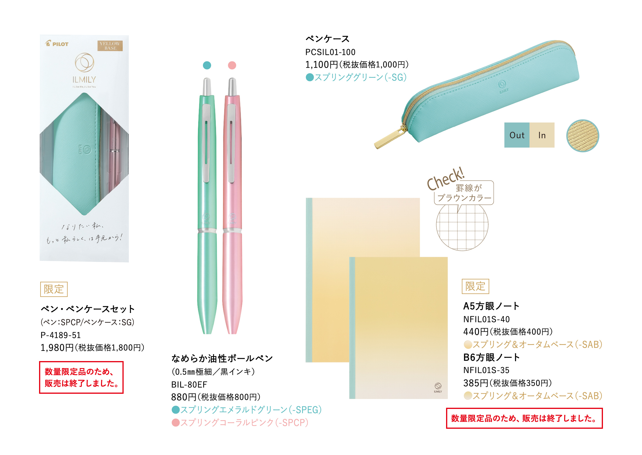 Ilmily イルミリー Pilot