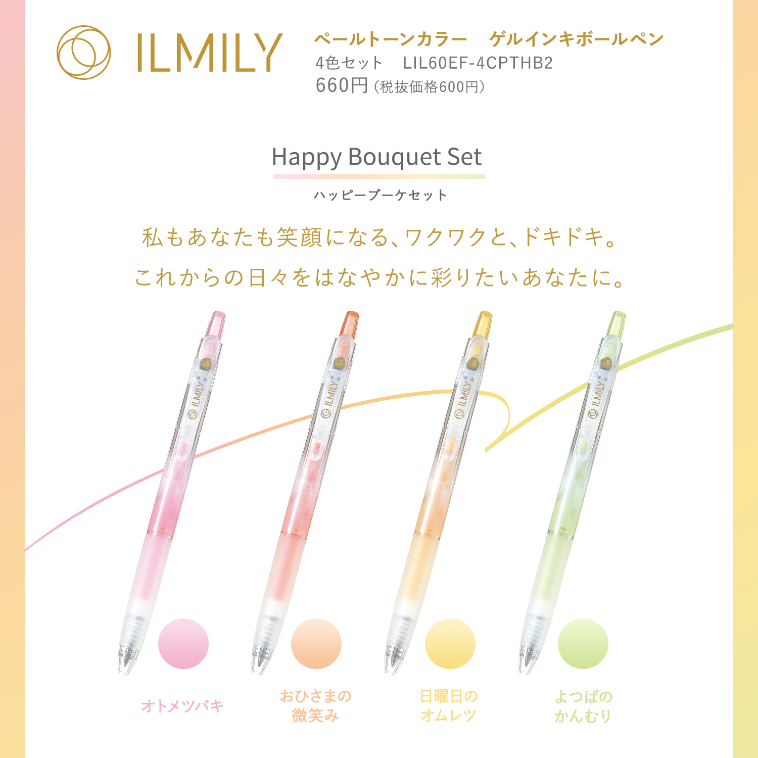 1st Series 復刻 | ILMILY - イルミリー | PILOT
