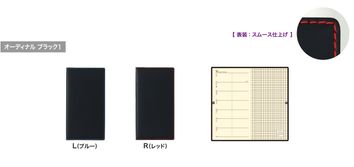 見開き1週間＋メモ［縦長サイズ］