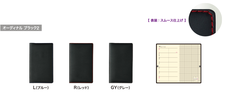 見開き1週間＋メモ［A6スリムサイズ］