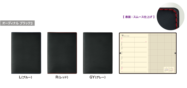 見開き1週間＋メモ［B6サイズ］