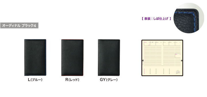 見開き1週間＋バーチカル［A6スリムサイズ］