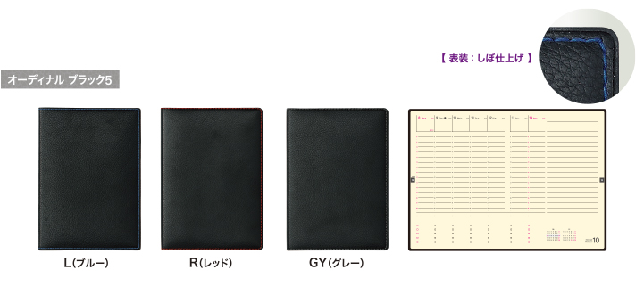 見開き1週間＋バーチカル［B6サイズ］
