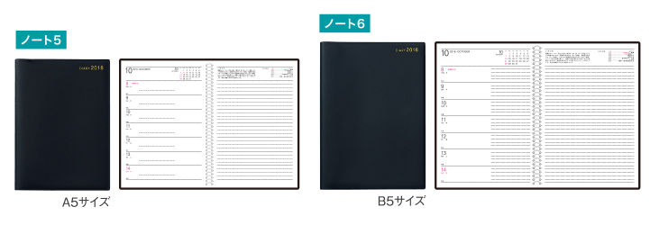 見開き1週間＋メモ［A5&B5サイズ］