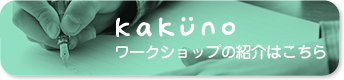 kakunoåפξҲϤ