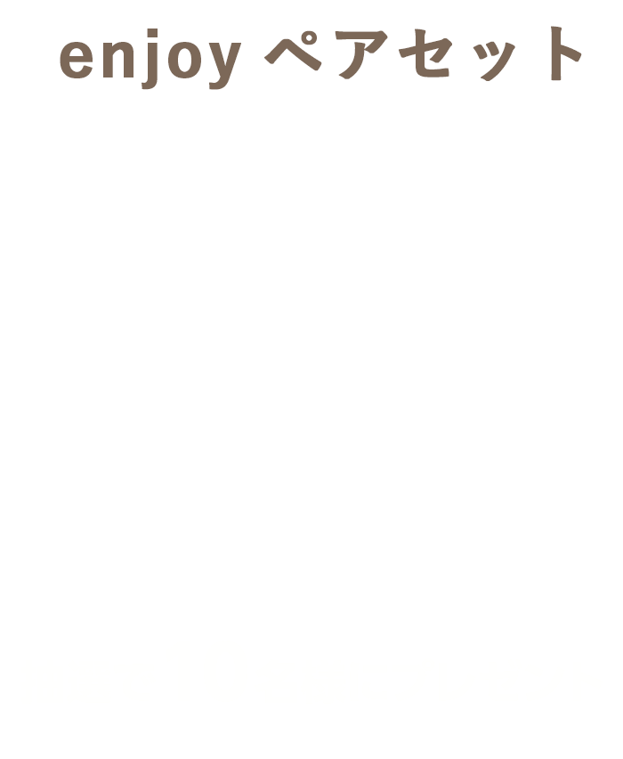 enjoyペアセット（・ドクターグリップ４＋１0.３mmボールペン ＋ シャープ0.3mmペールオレンジ／ペールコーラルピンク・ドクターグリップクラシック　0.5mmアイスホワイト／アイスピンク＜12月発売予定＞・アクロ300　0.3mmミスティベージュ／ミスティコーラルピンク・フリクションボールノックゾーン　0.5mmブレークタイムベージュ／ファーストライトピンク）→抽選で＜10名様＞
