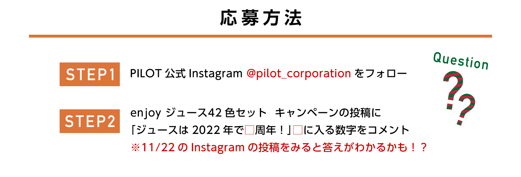 応募方法