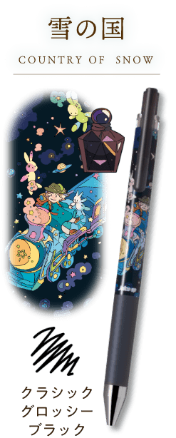 雪の国の商品画像