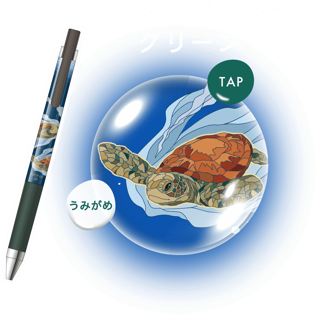 ジュースアップクラシックグロッシーカラー うみのいきもの│PILOT