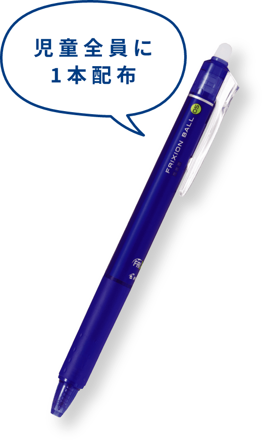 フリクションボールノック